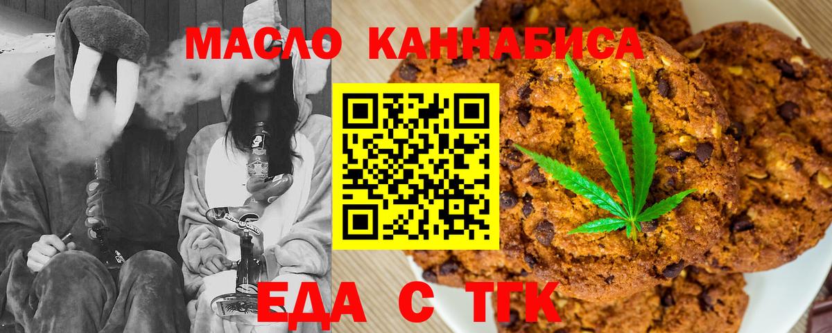 Орёл  Печенье с ТГК марихуана  Вход с VPN 