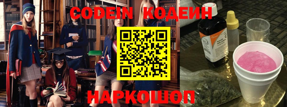 Кодеиновый сироп Lean напиток Lean (лин) Орёл