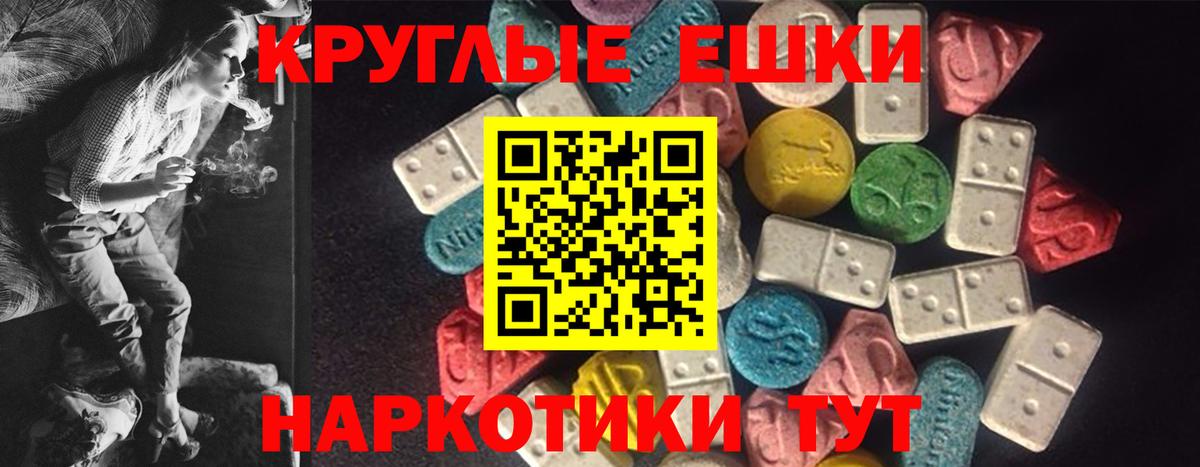 ЭКСТАЗИ  Экстази TESLA  Вход с VPN  Орёл  Ecstasy Punisher 
