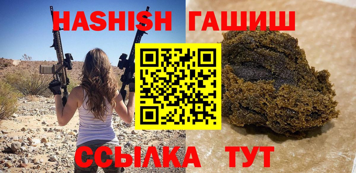 ГАШИШ убойный  ГАШИШ  Орёл  Вход с VPN 