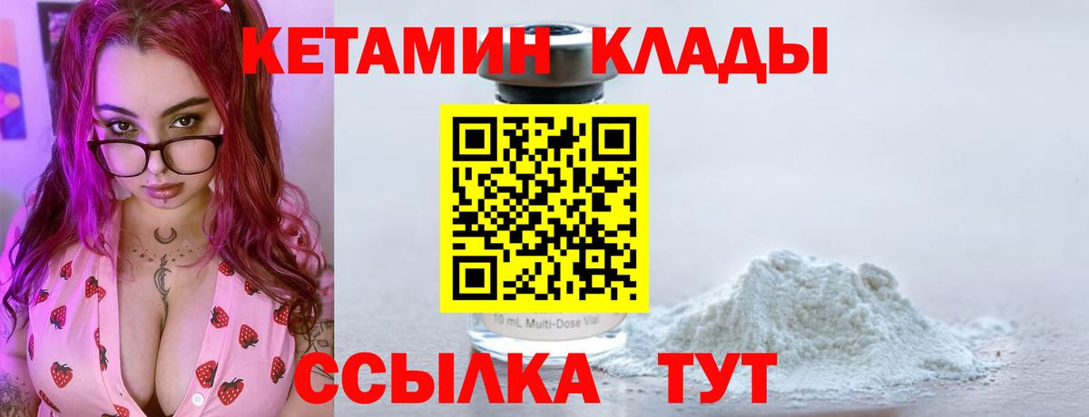 Кетамин VHQ  Кетамин VHQ  Вход с VPN  Орёл 