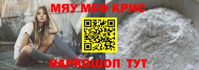 мефедрон VHQ Кандалакша