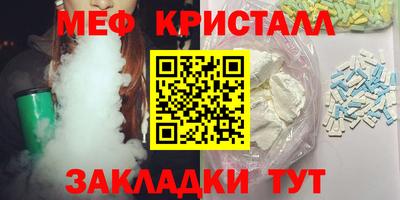 мефедрон VHQ Кинель