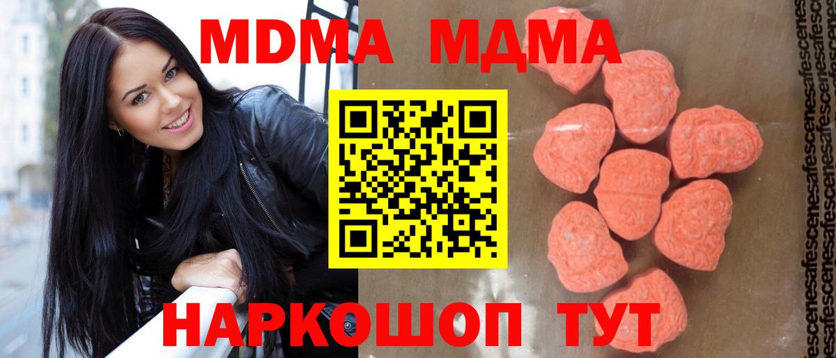 MDMA кристаллы Орёл