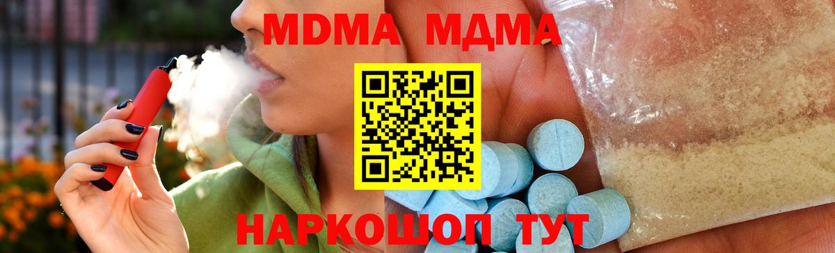 Орёл  MDMA кристаллы  МДМА VHQ  Вход с VPN 