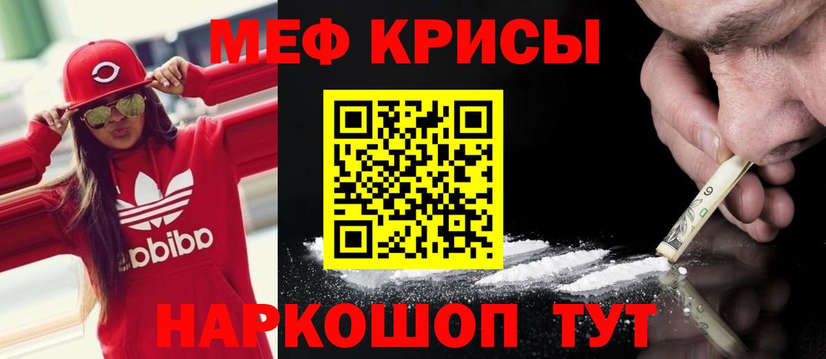 Мефедрон  Меф  продажа наркотиков  МЕФ кристаллы  Орёл  МЯУ-МЯУ 4 MMC  Вход с VPN 