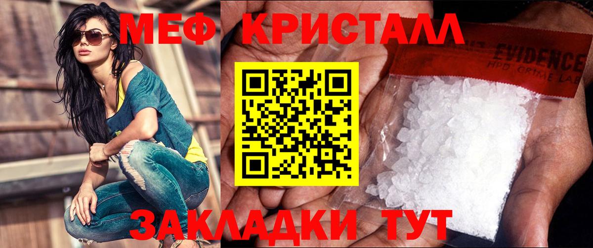Меф мяу мяу мука Орёл