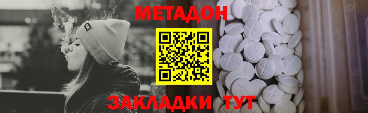Орёл  МЕТАДОН VHQ  МЕГА зеркало  Вход с VPN  Метадон кристалл 