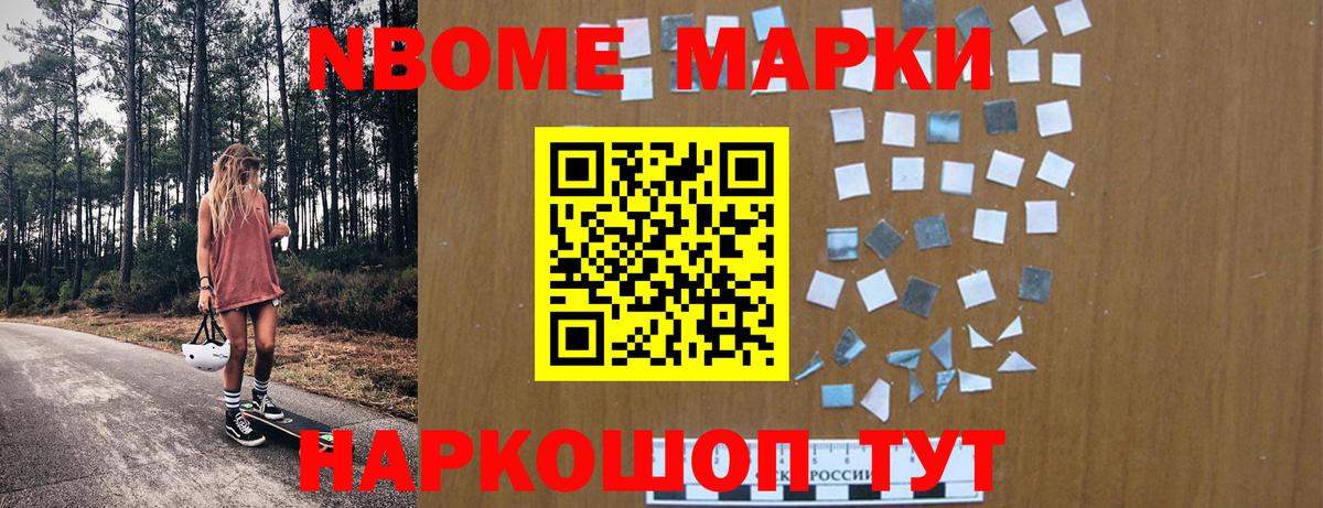 цены наркотик  Марки NBOMe 1,8мг  Вход с VPN  Орёл  Марки NBOMe 1,8мг 