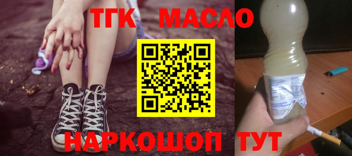 Орёл  ТГК Wax  что такое   Вход с VPN  Дистиллят ТГК Wax 
