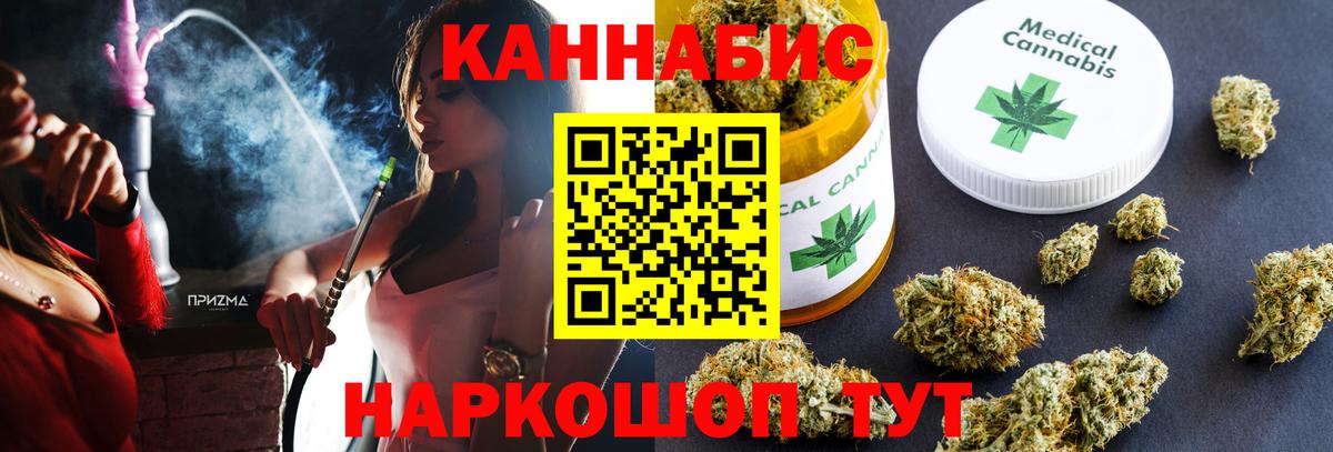 Бошки марихуана семена  МАРИХУАНА Ganja  Орёл  Шишки марихуана AK-47  Вход с VPN  Конопля LSD WEED 